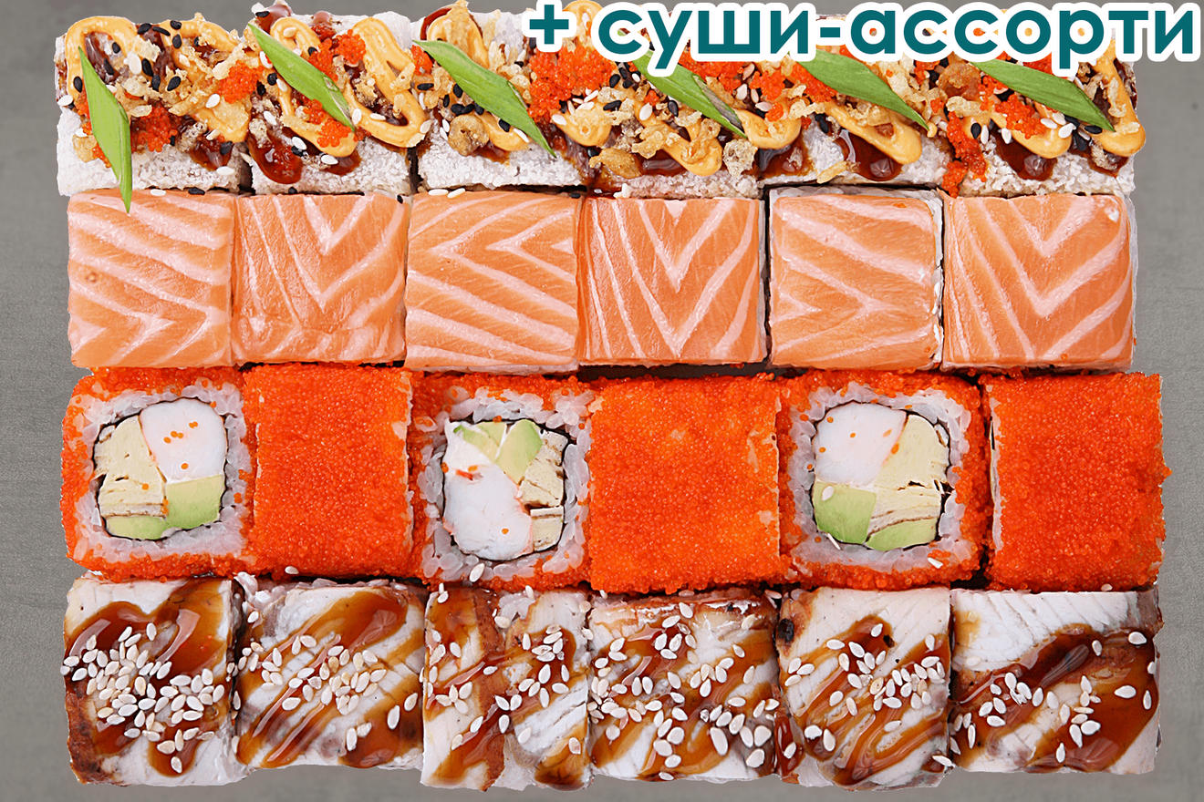 Джинки-Но [24 шт., 845г.+ Подарок]