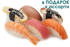 Суши мориавасэ [6 шт., 190г.]